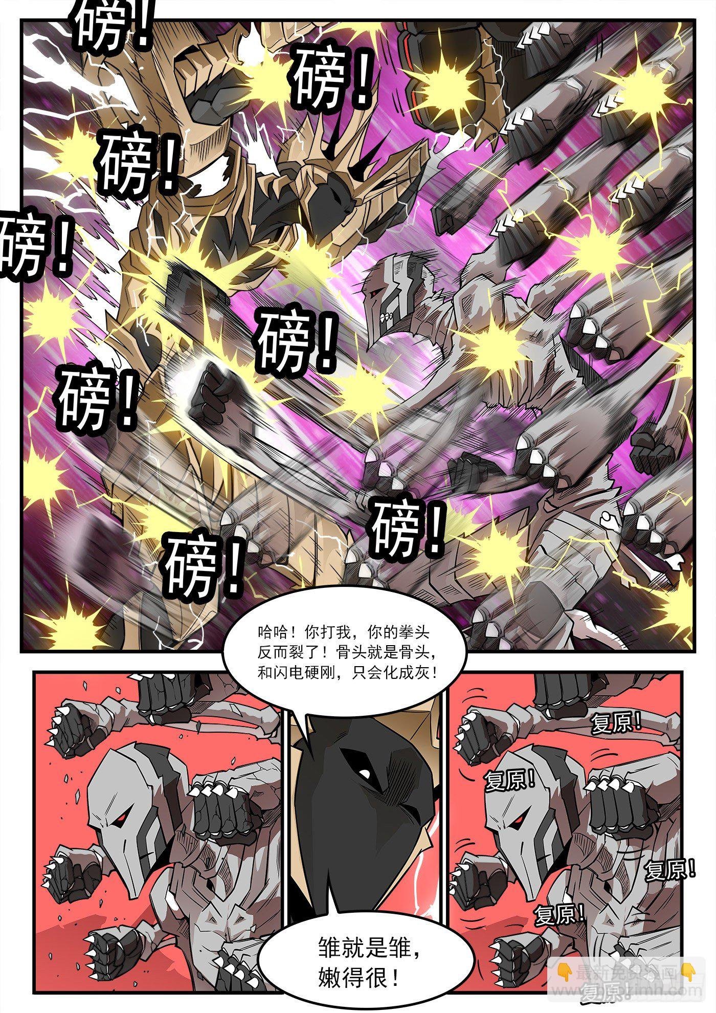 260弹：骨气
