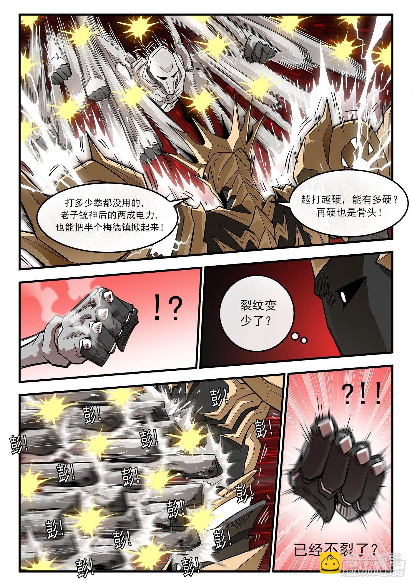 260弹：骨气