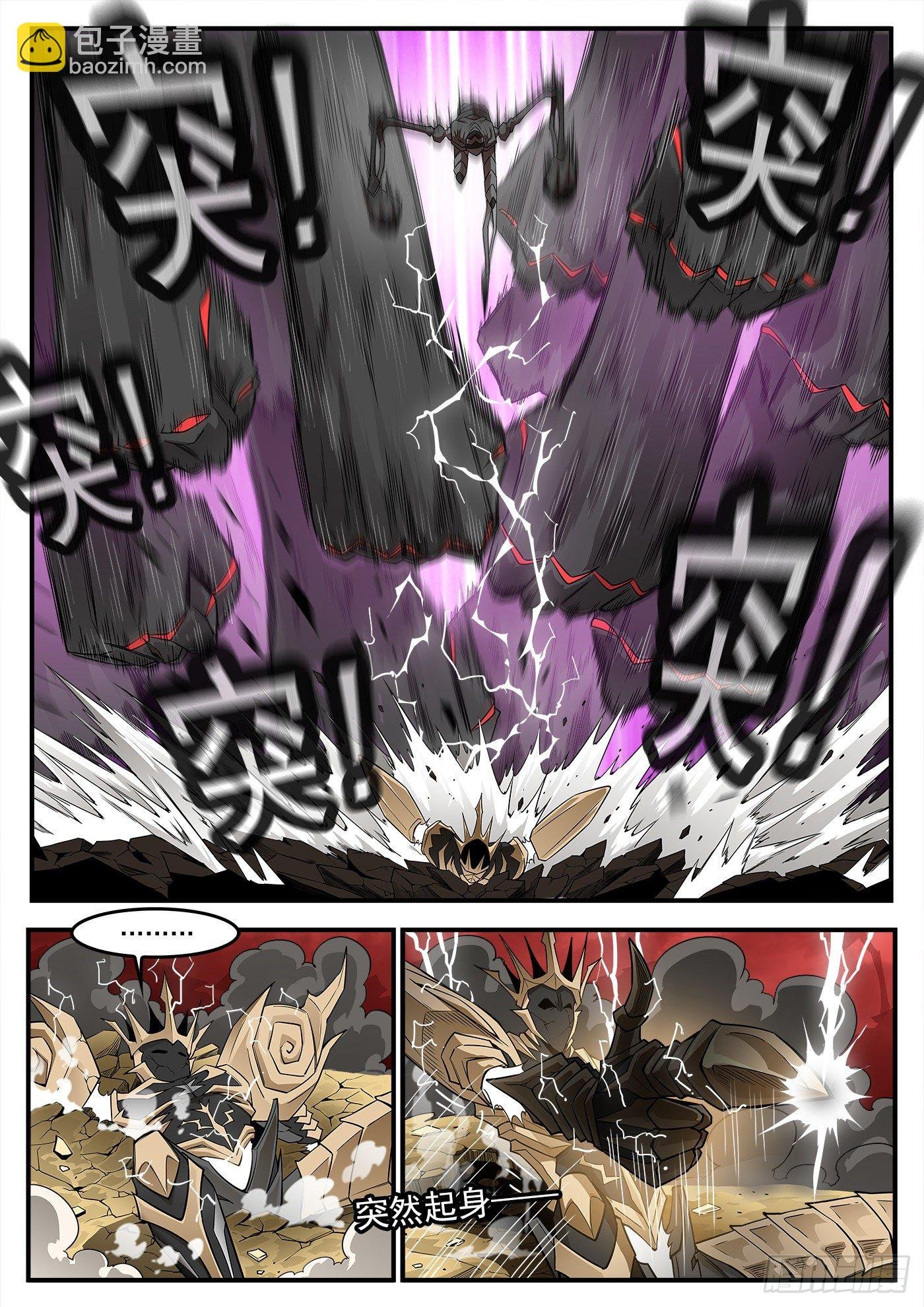 260弹：骨气