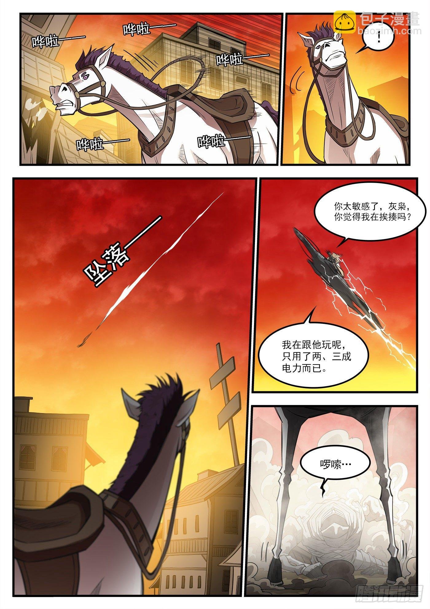 261弹：朽骨啰嗦
