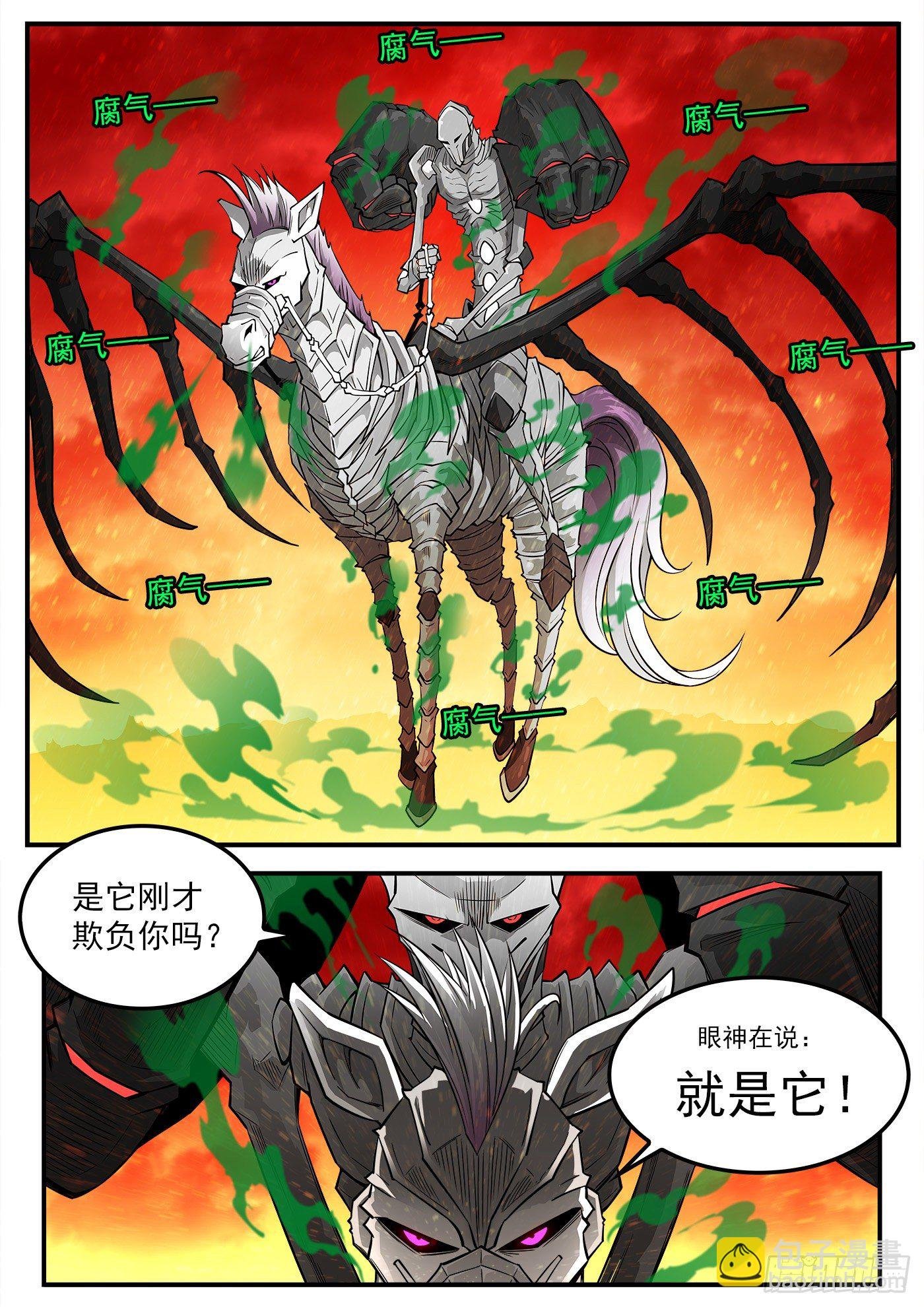 261弹：朽骨啰嗦