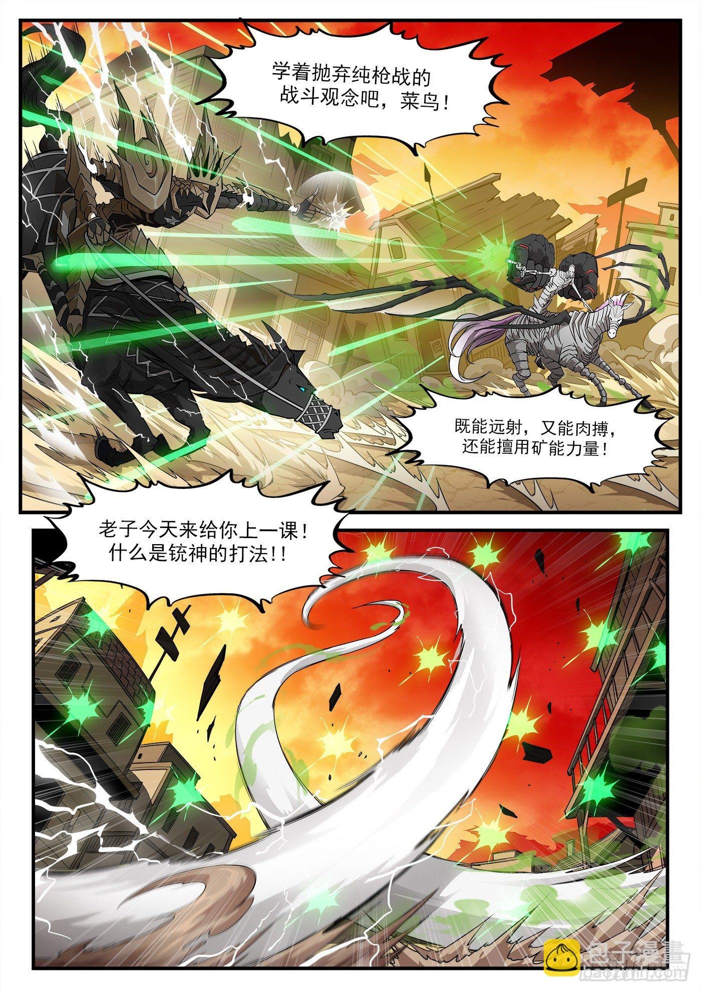 261弹：朽骨啰嗦