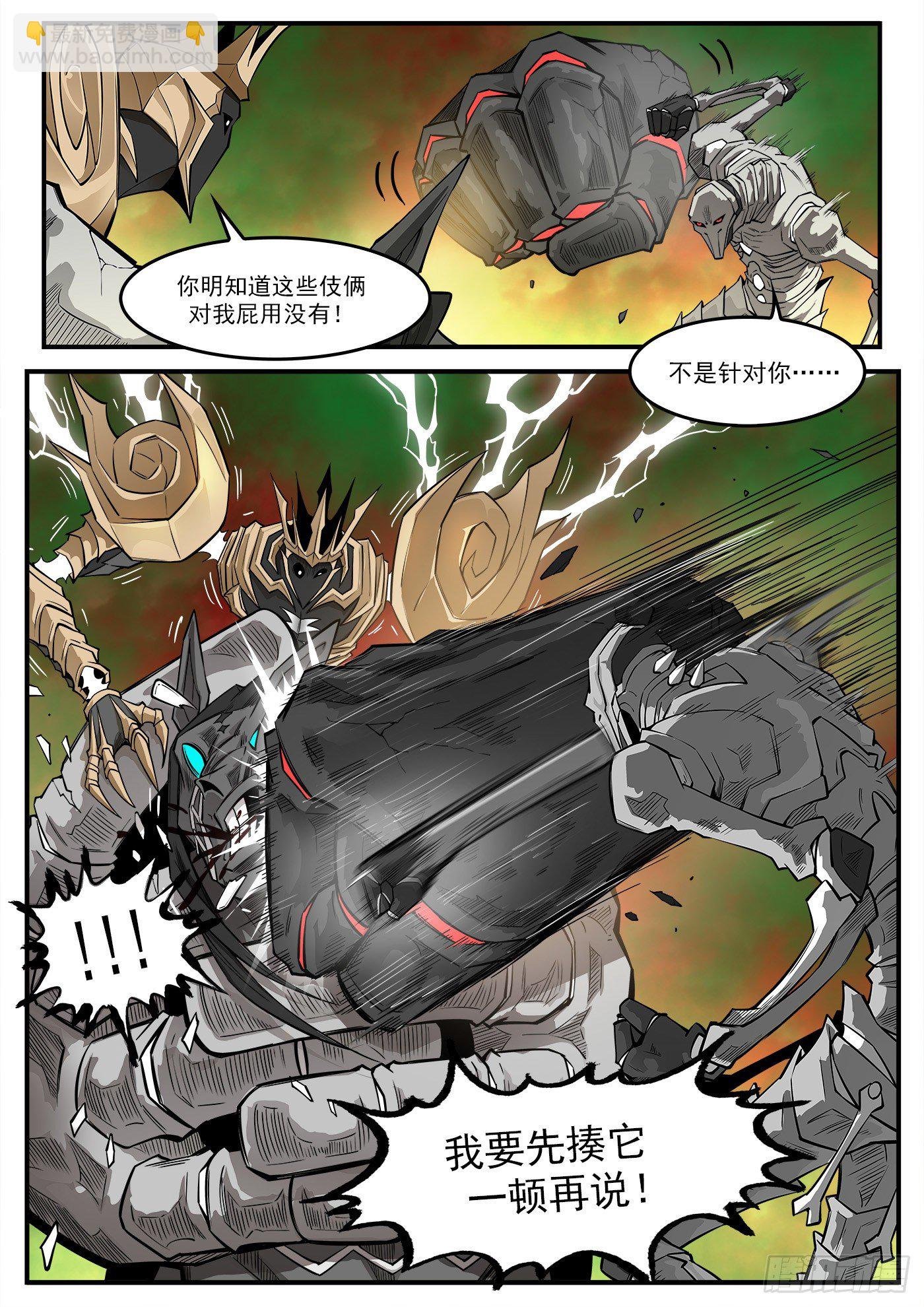 261弹：朽骨啰嗦