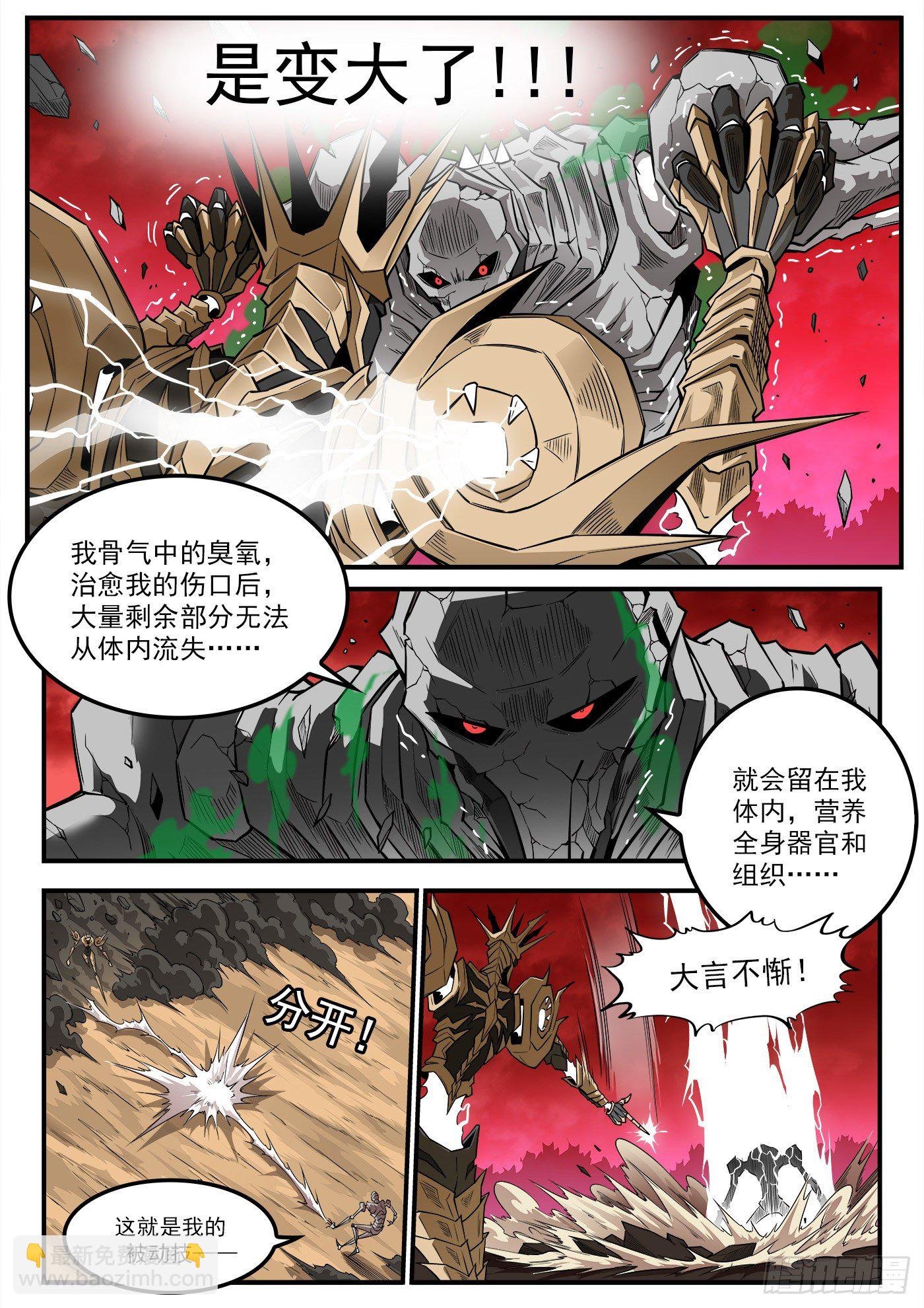 262弹：醉氧