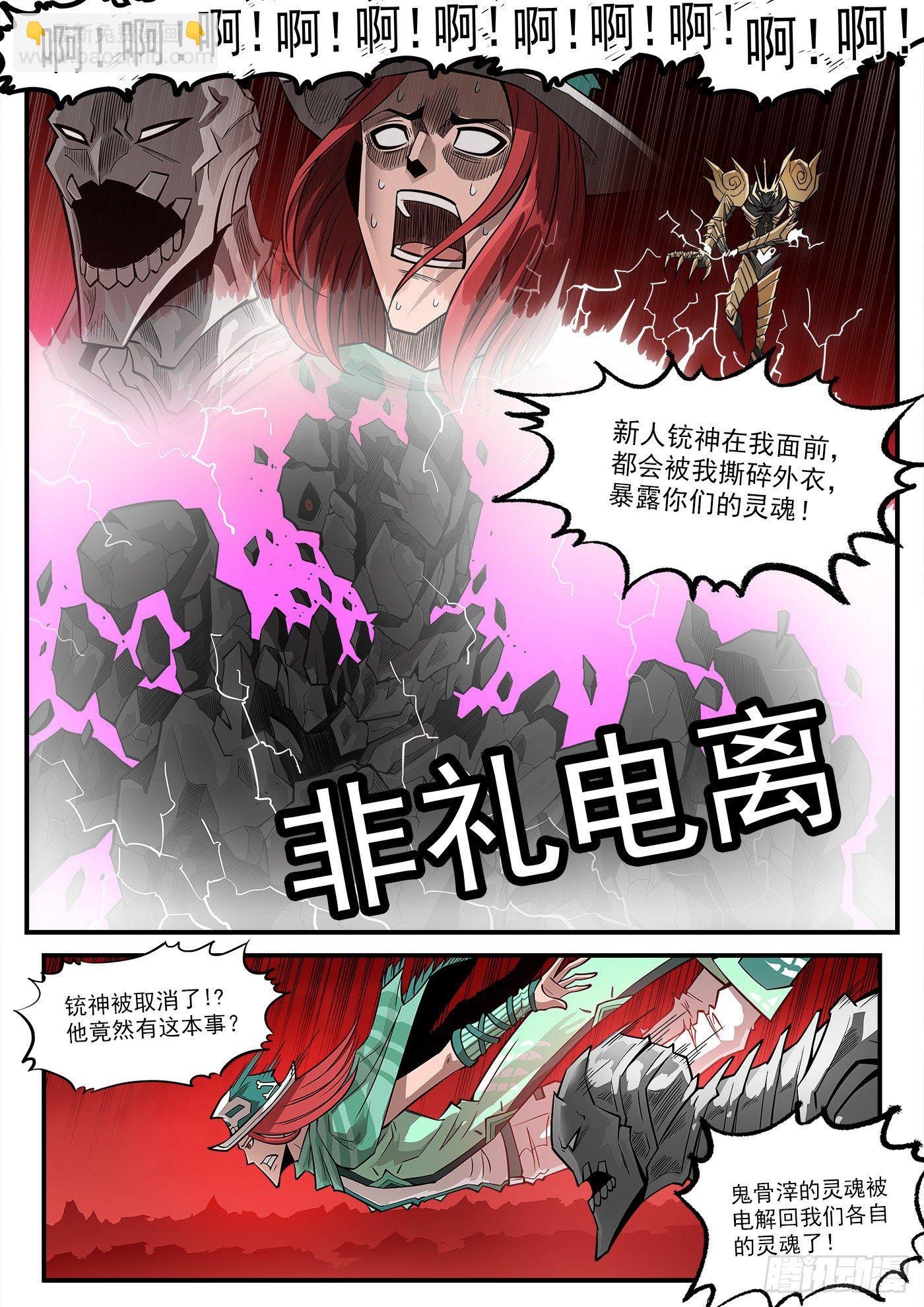 263弹：狂髅的请求