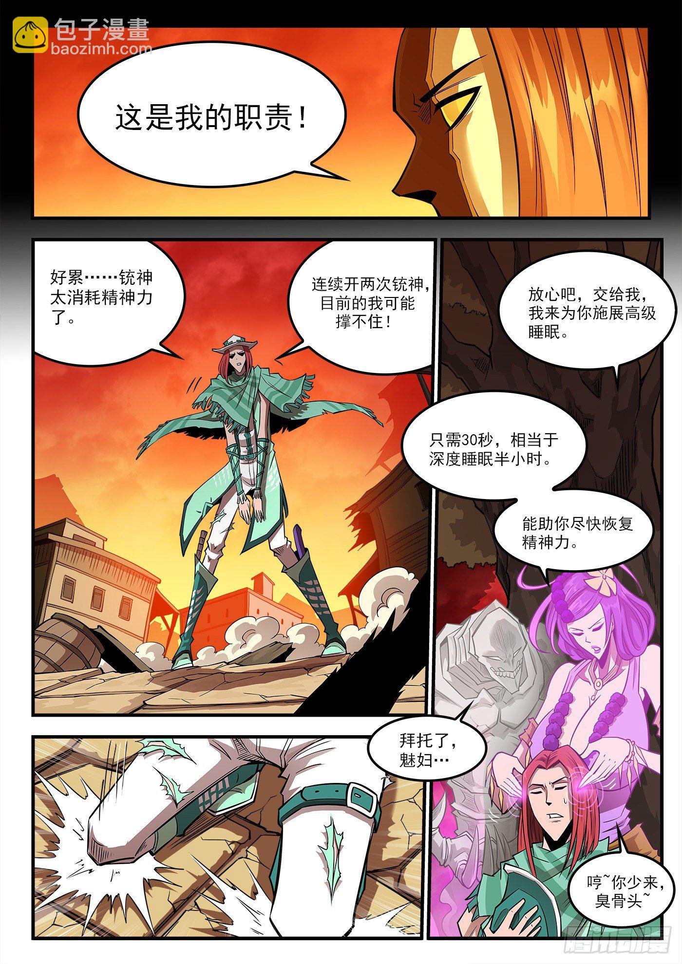 263弹：狂髅的请求