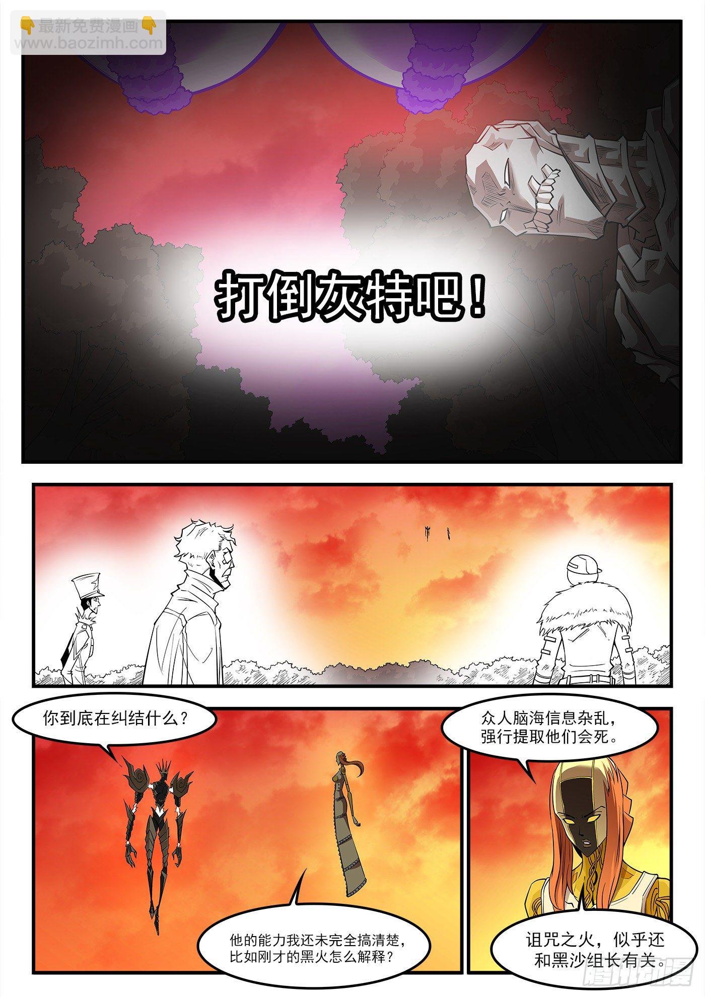 263弹：狂髅的请求