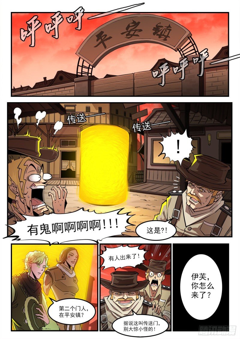 264弹：贯穿