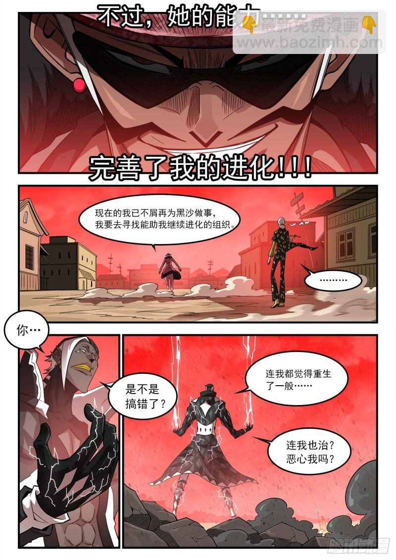 264弹：贯穿