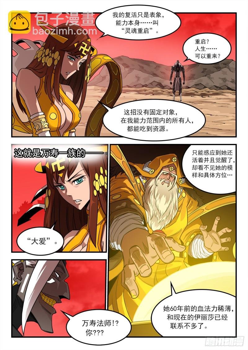 264弹：贯穿