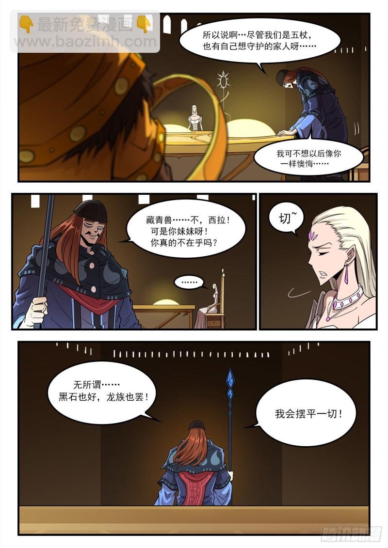 264弹：贯穿