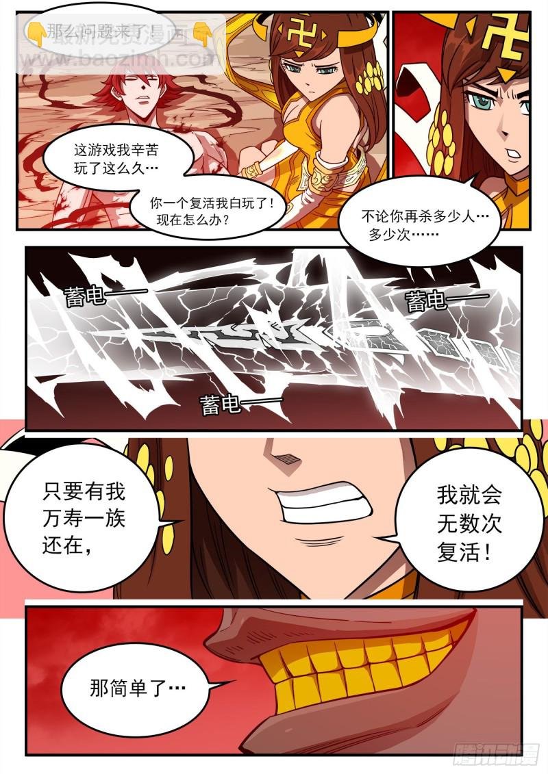 264弹：贯穿
