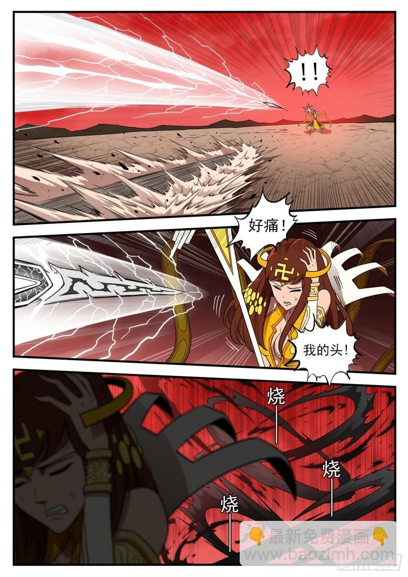 264弹：贯穿