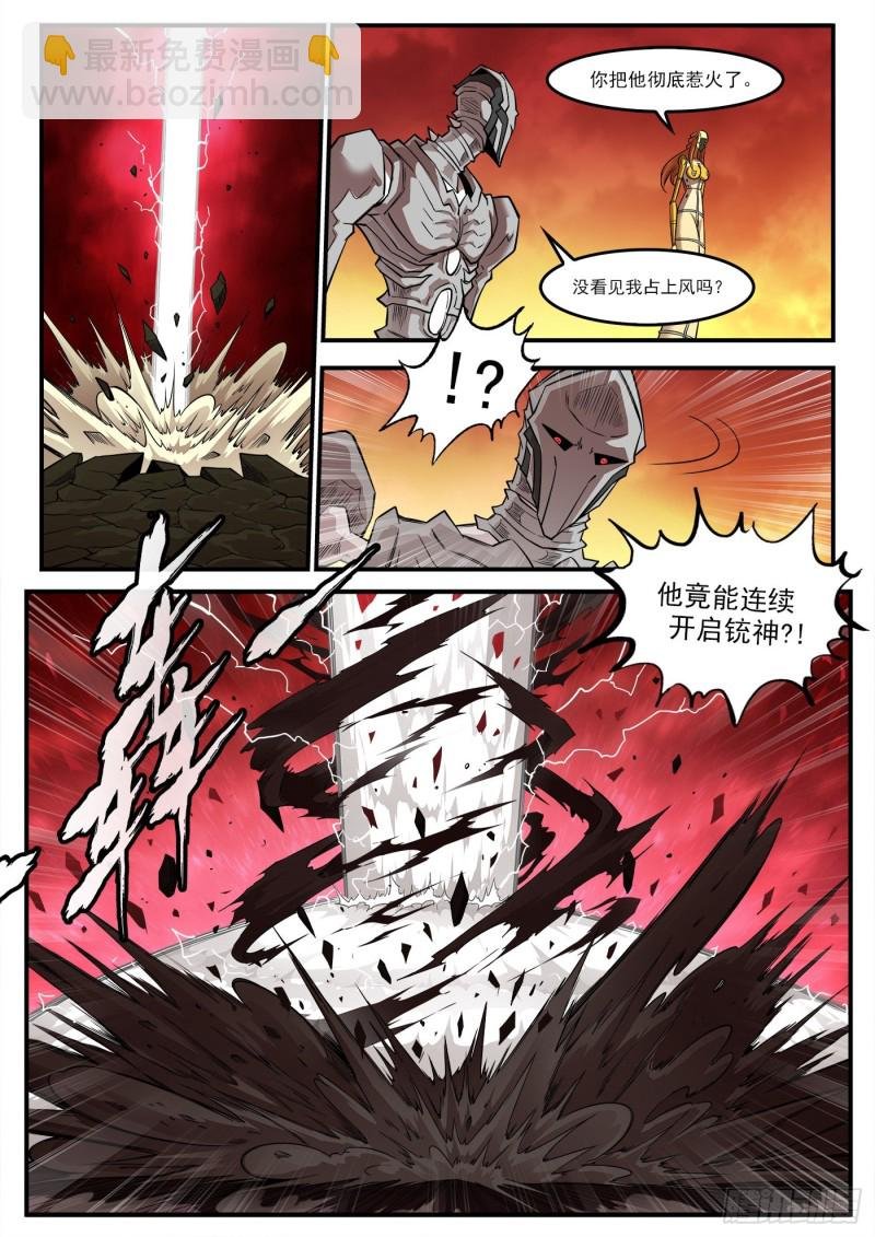 264弹：贯穿