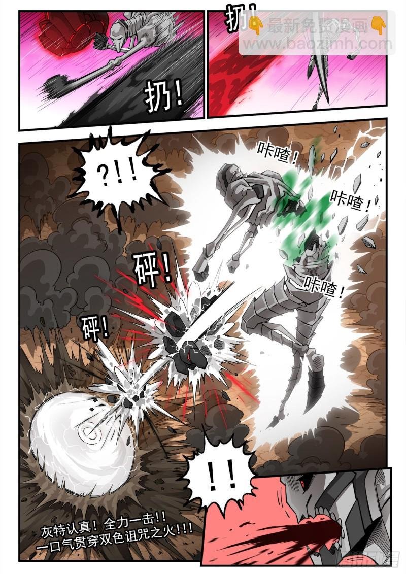 264弹：贯穿