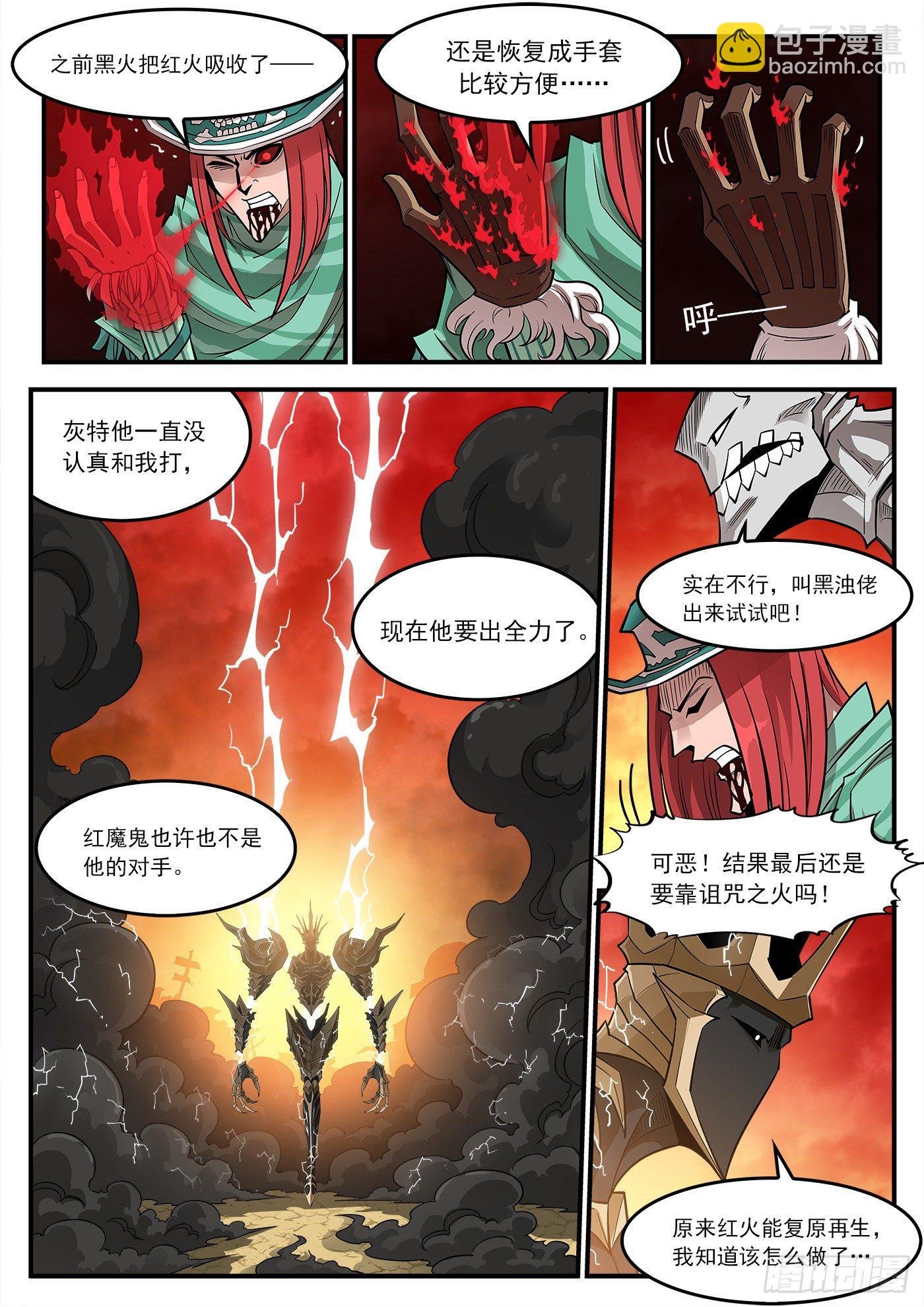 265弹：爱戈温炸场