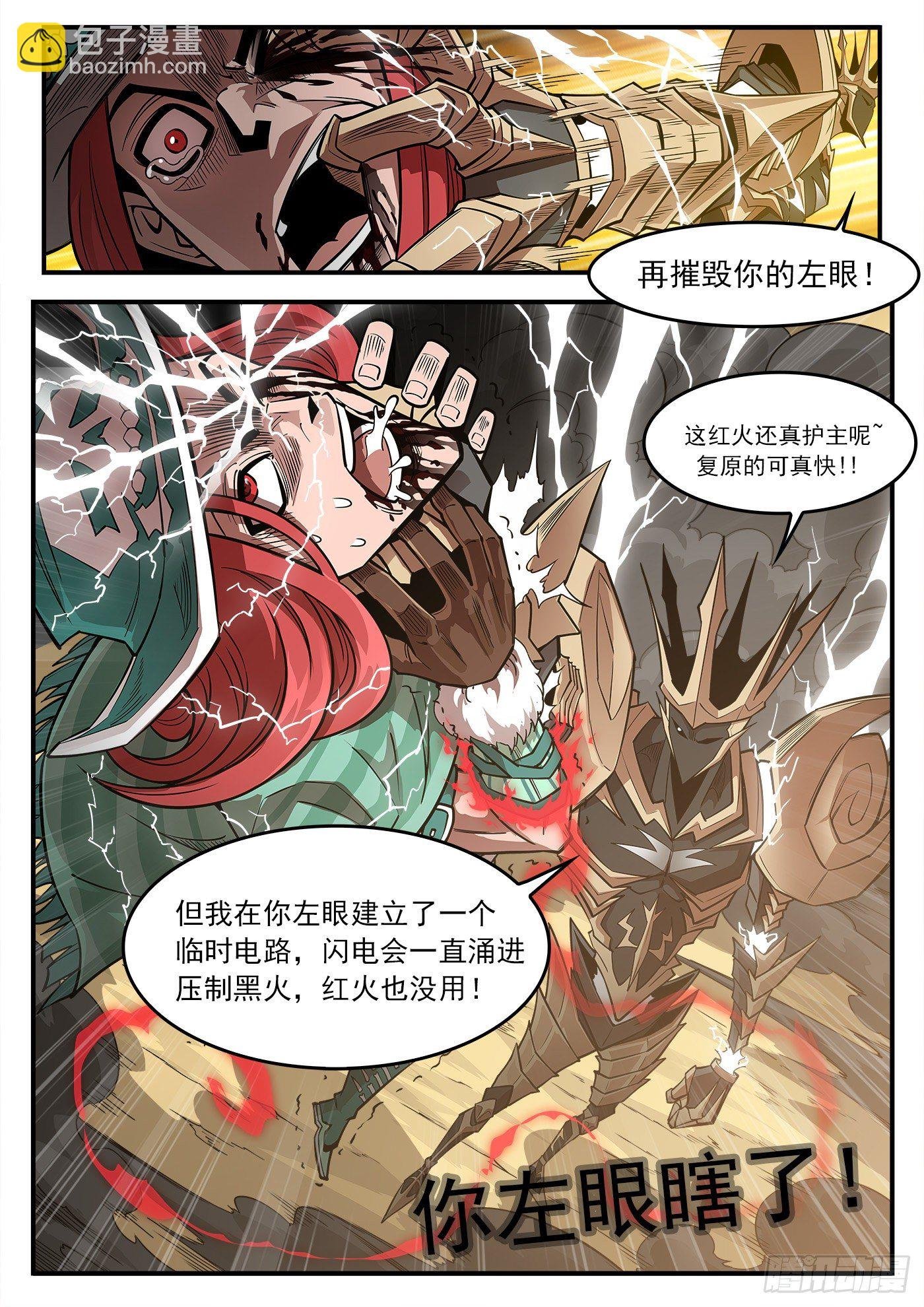 265弹：爱戈温炸场