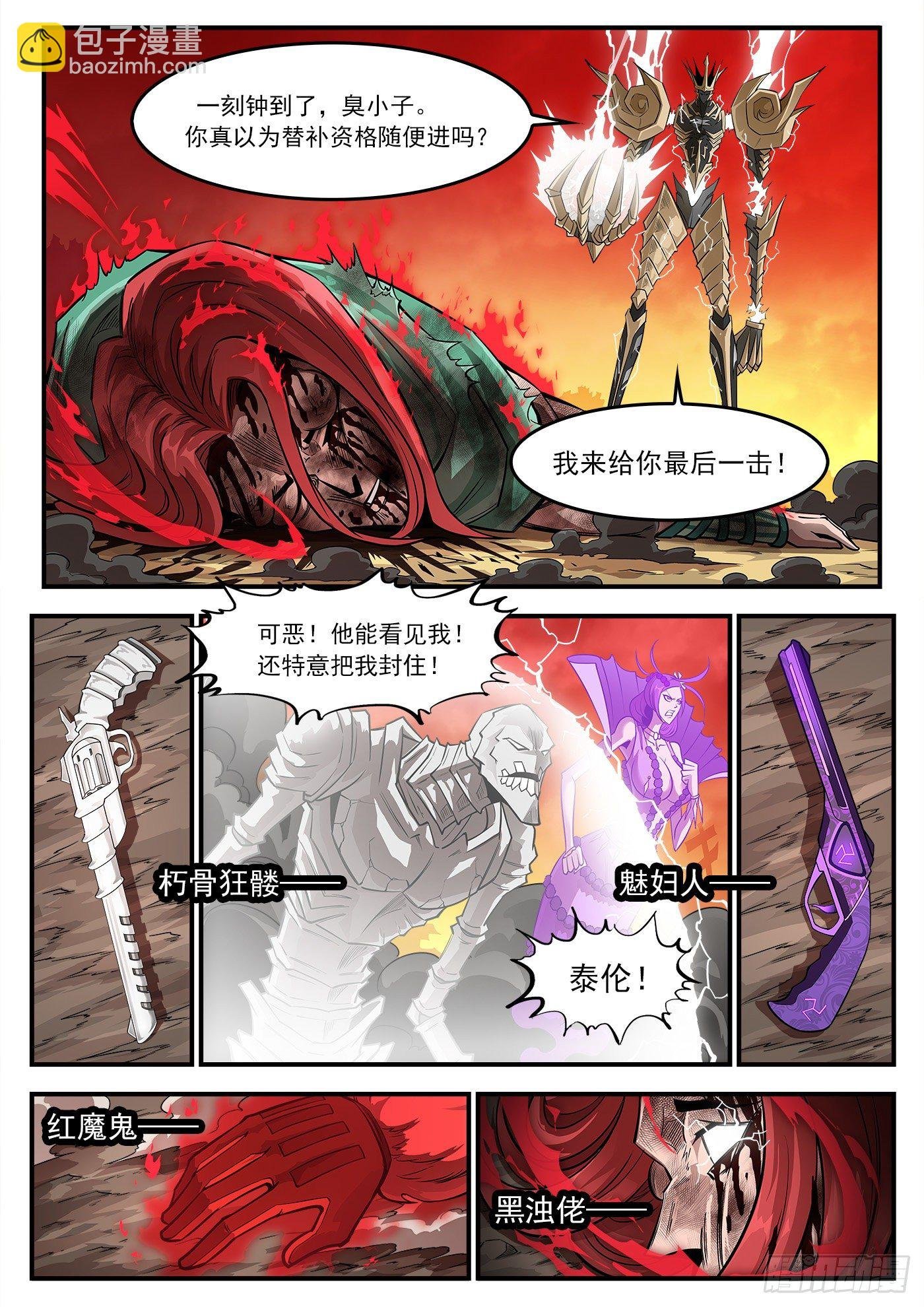 265弹：爱戈温炸场