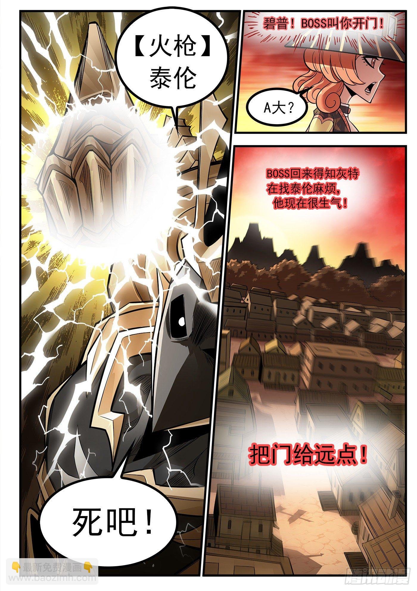 265弹：爱戈温炸场