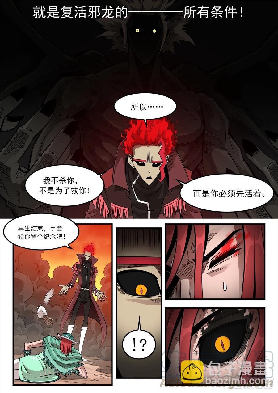 267弹：脱逃
