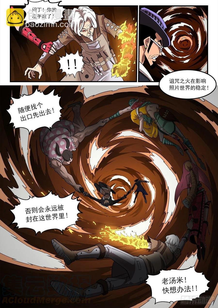 267弹：脱逃