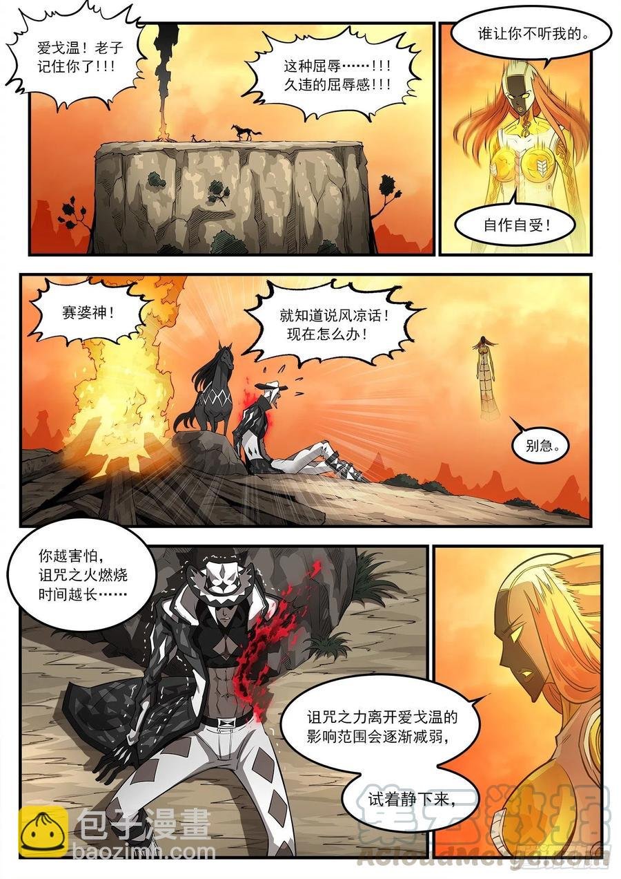 268弹：黑沙组，解散！