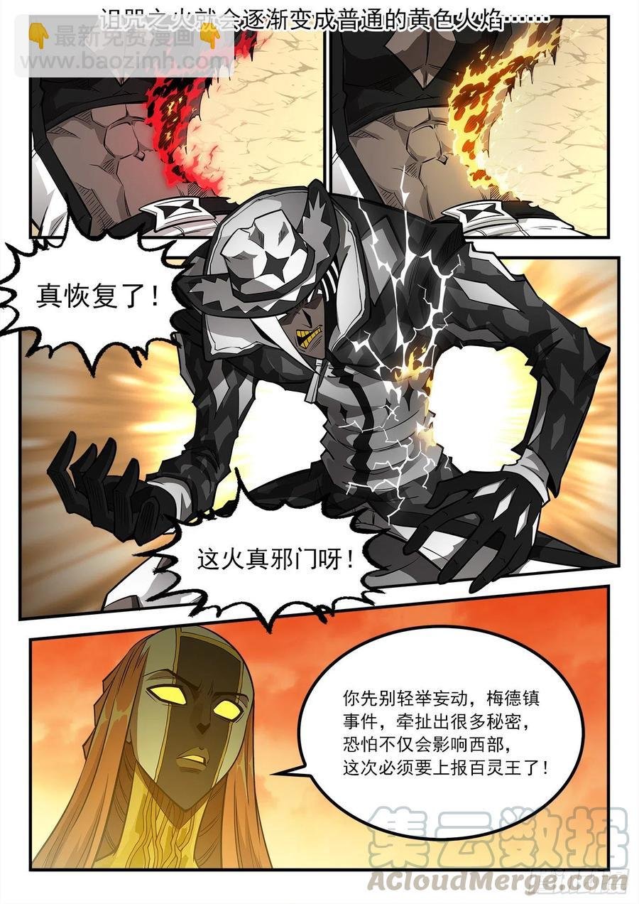268弹：黑沙组，解散！