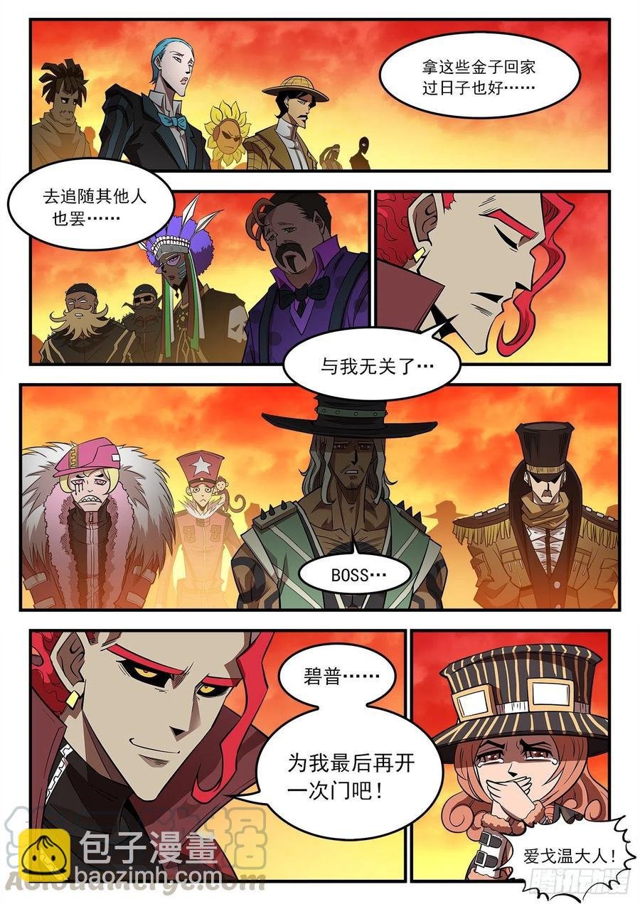 268弹：黑沙组，解散！