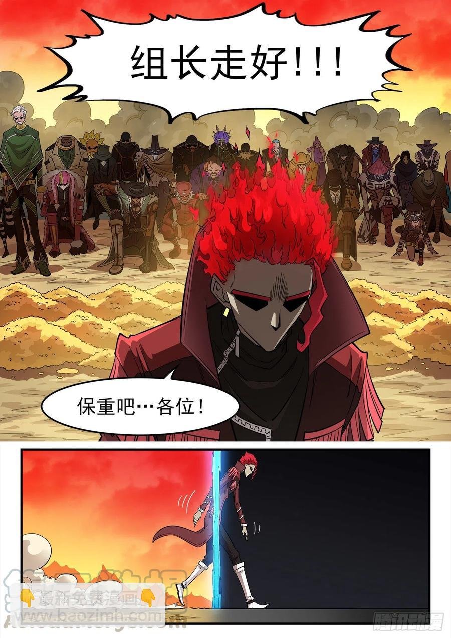 268弹：黑沙组，解散！