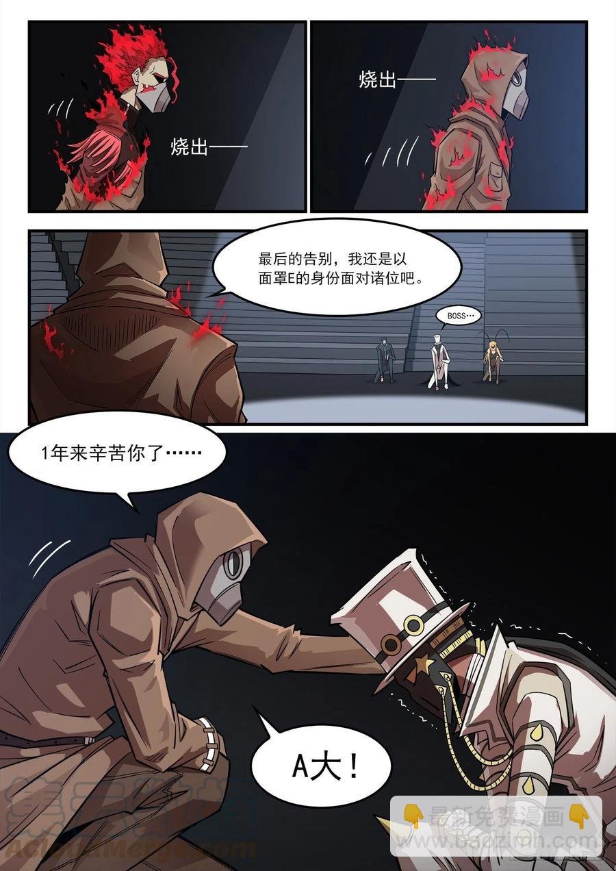 268弹：黑沙组，解散！