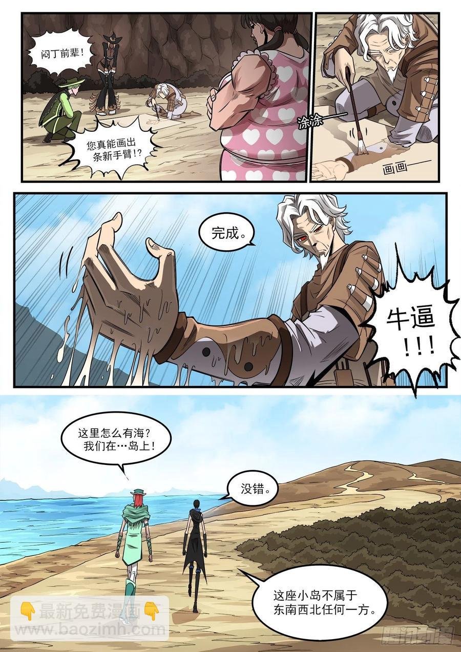 269弹：剑仙下山