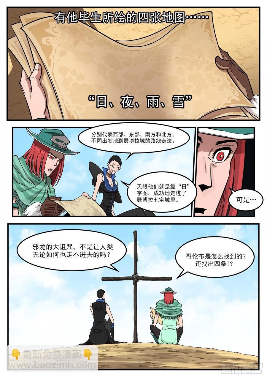 269弹：剑仙下山