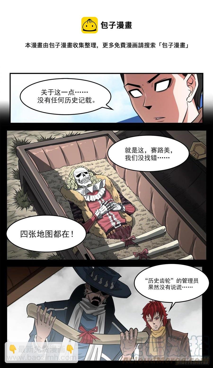 269弹：剑仙下山
