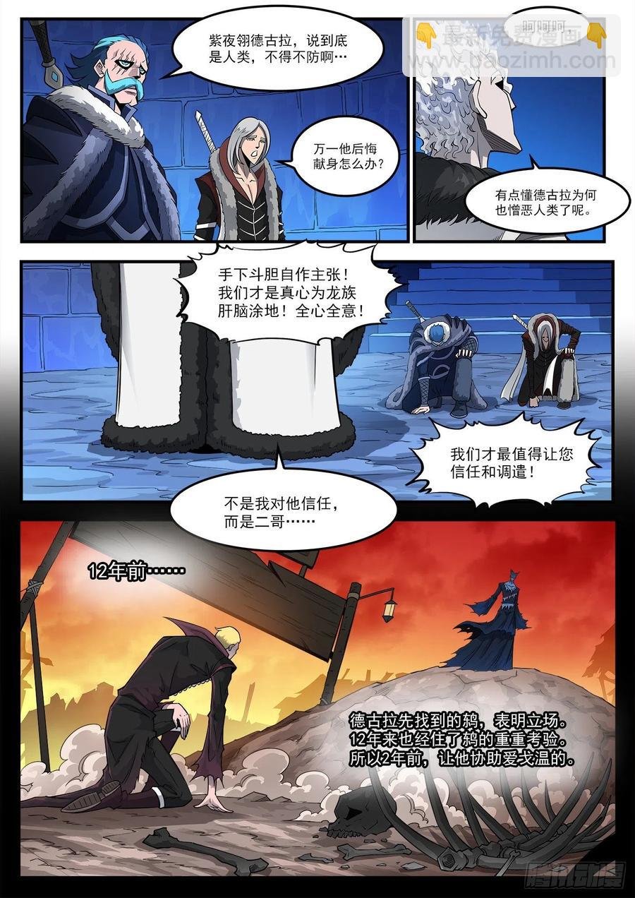 269弹：剑仙下山