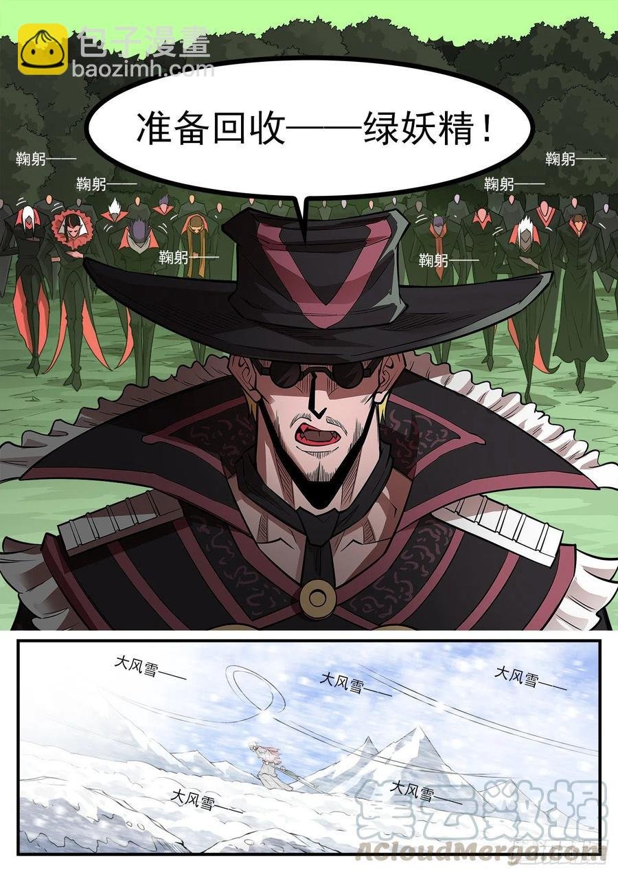269弹：剑仙下山