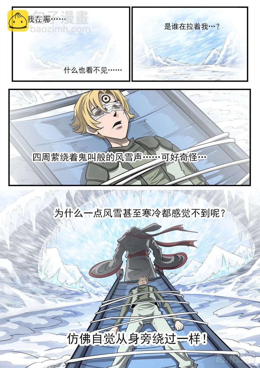 269弹：剑仙下山