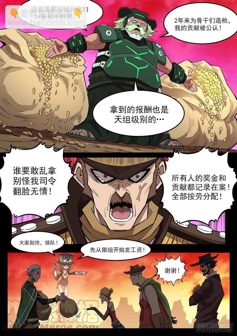 270弹：配角们的后续