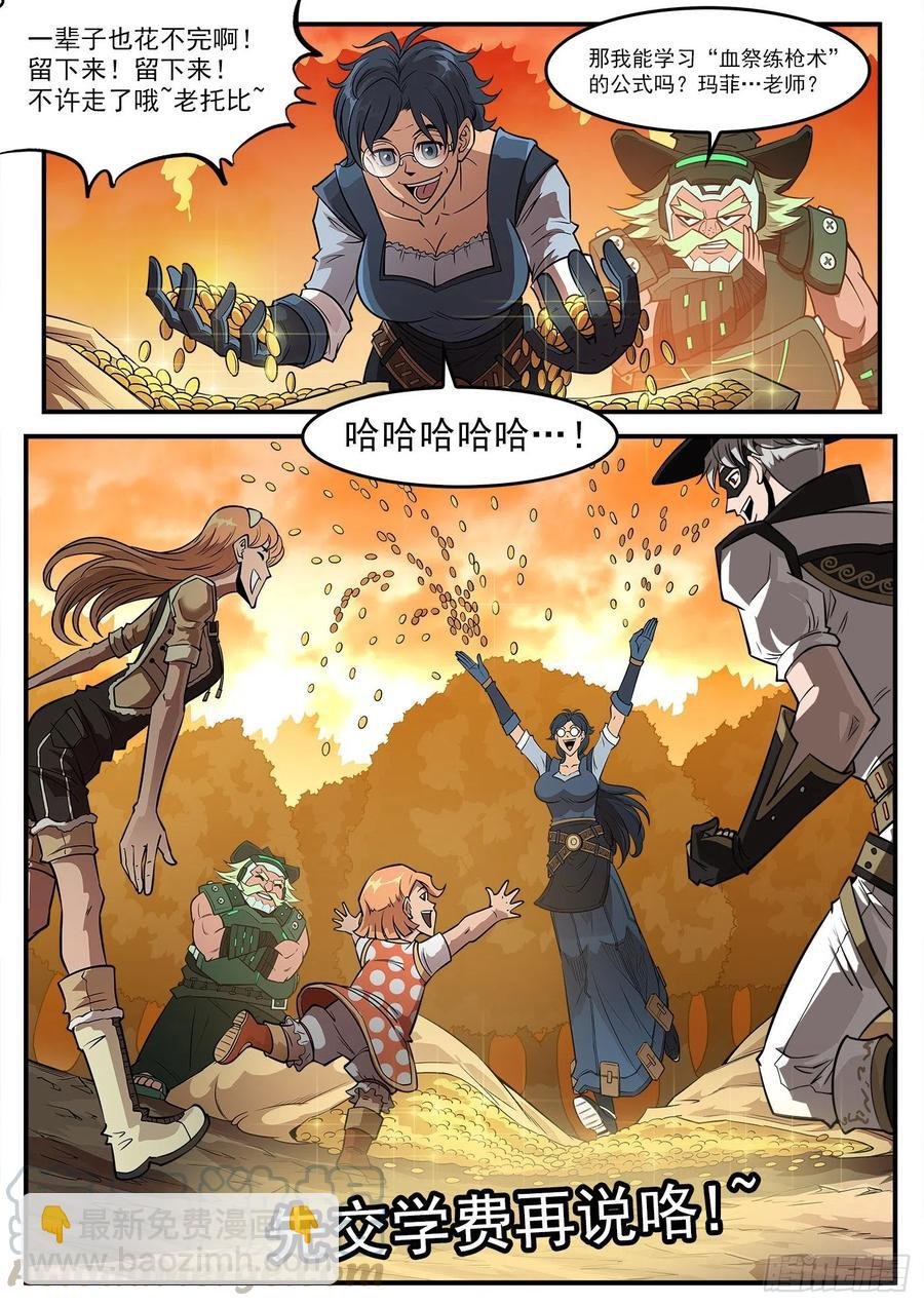 270弹：配角们的后续