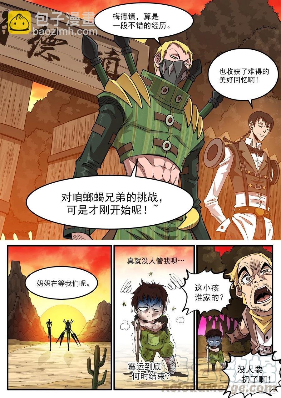 270弹：配角们的后续