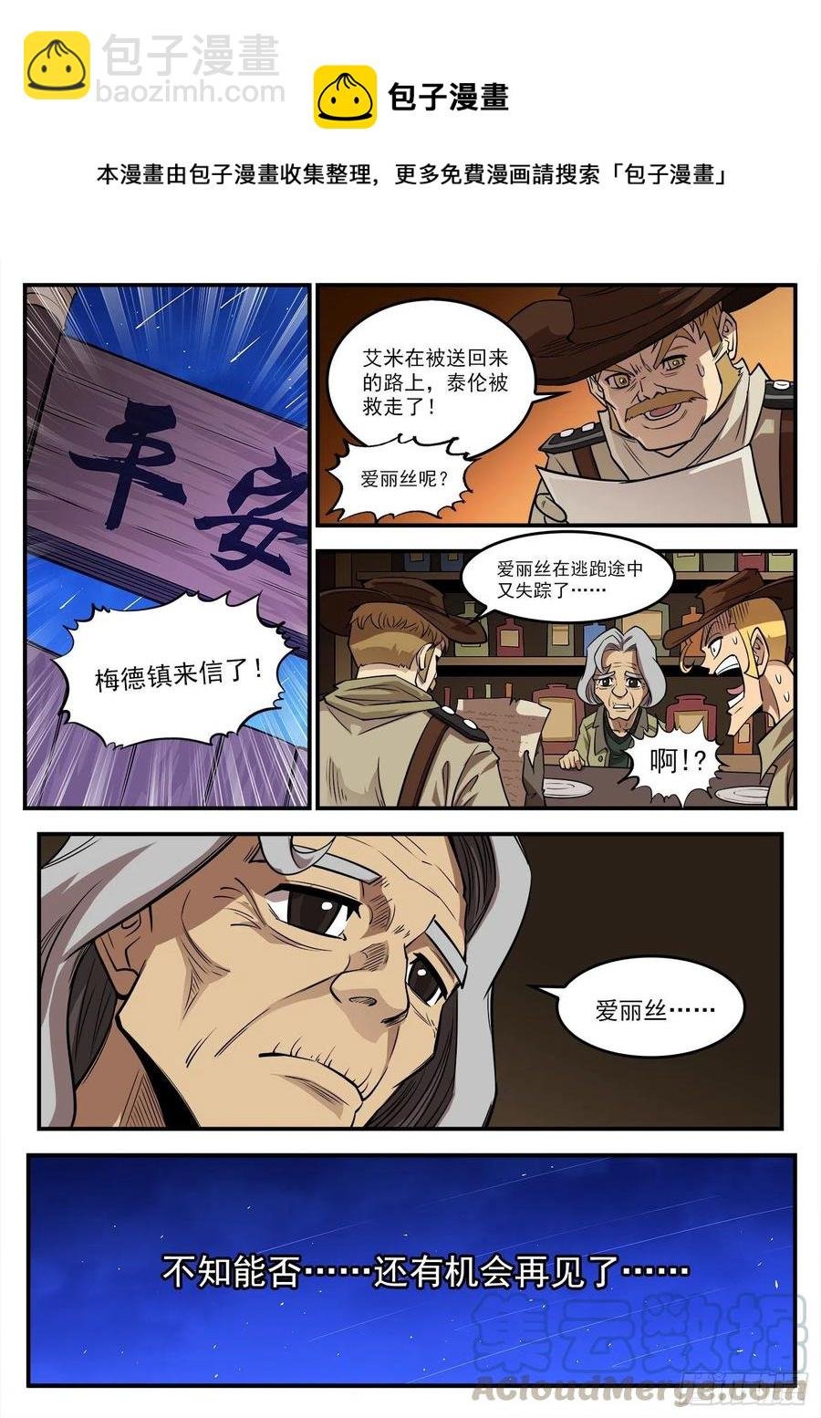 270弹：配角们的后续