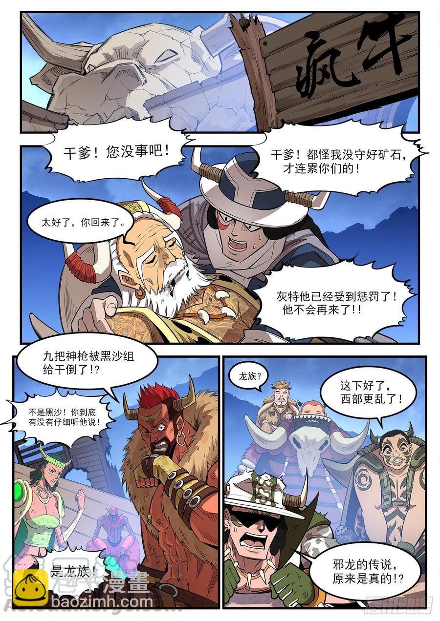 270弹：配角们的后续