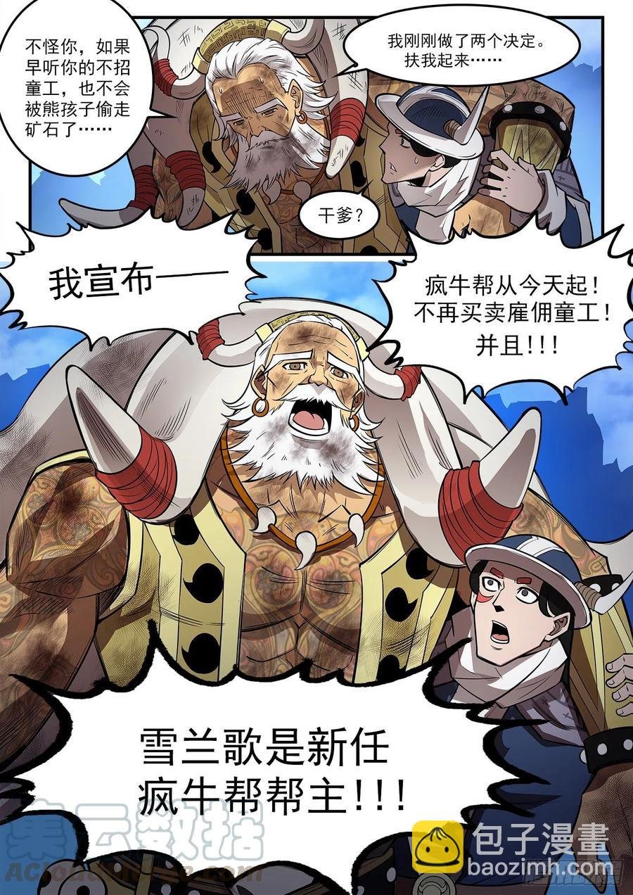 270弹：配角们的后续