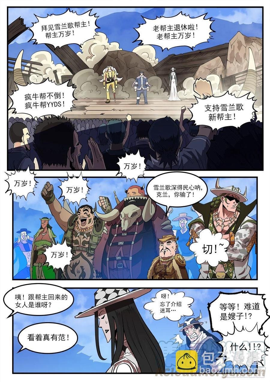 270弹：配角们的后续
