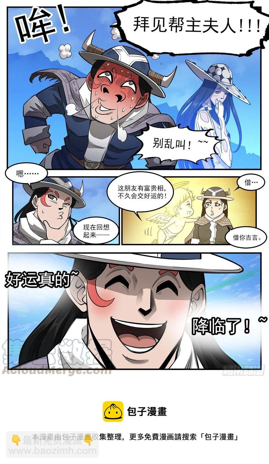 270弹：配角们的后续