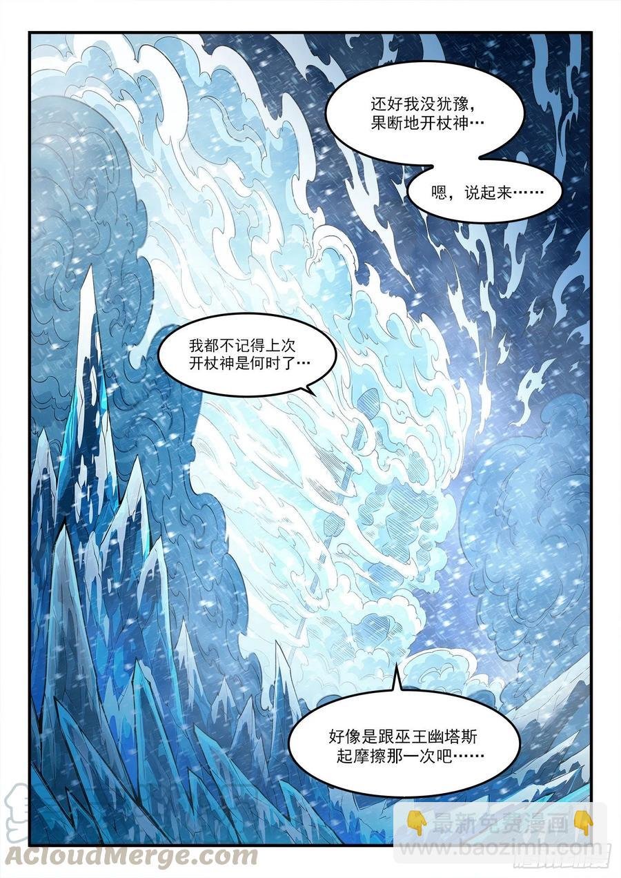 271弹：雪人姥爷