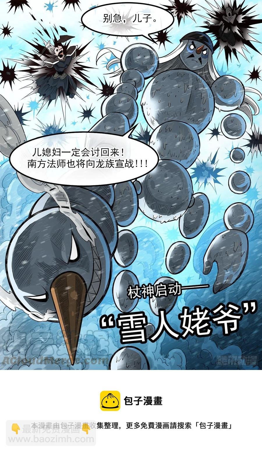 271弹：雪人姥爷