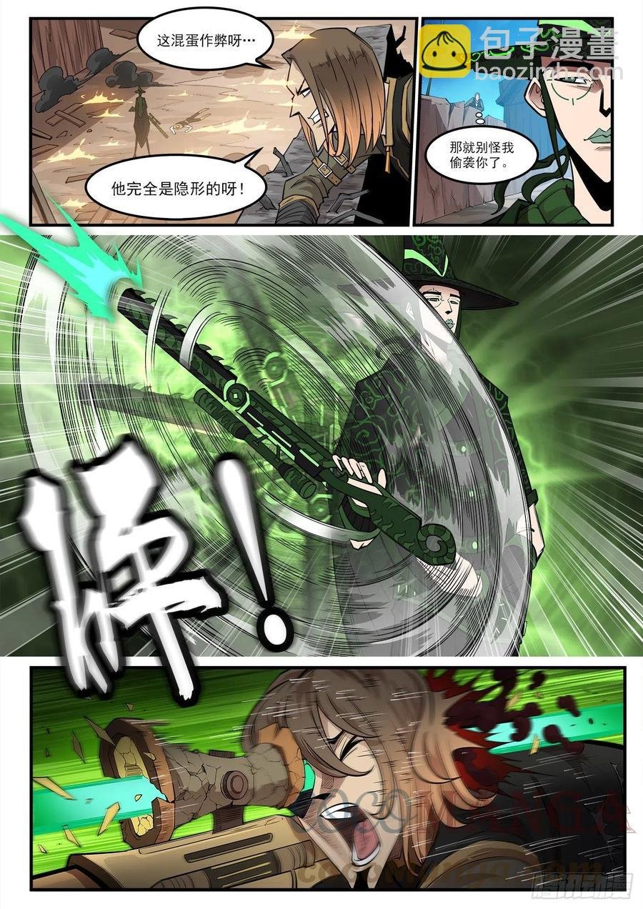 272弹：双枪老太婆