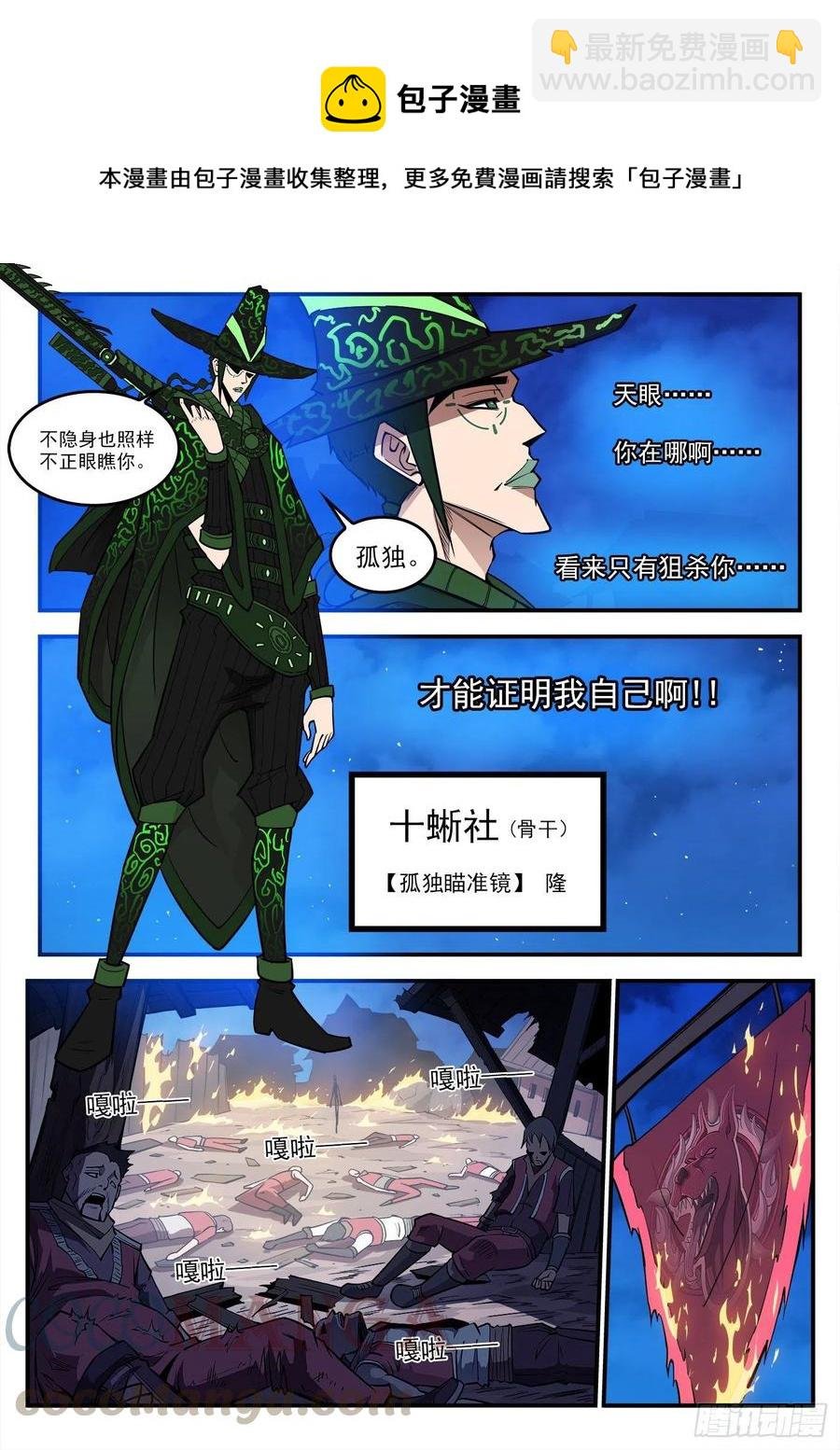 272弹：双枪老太婆