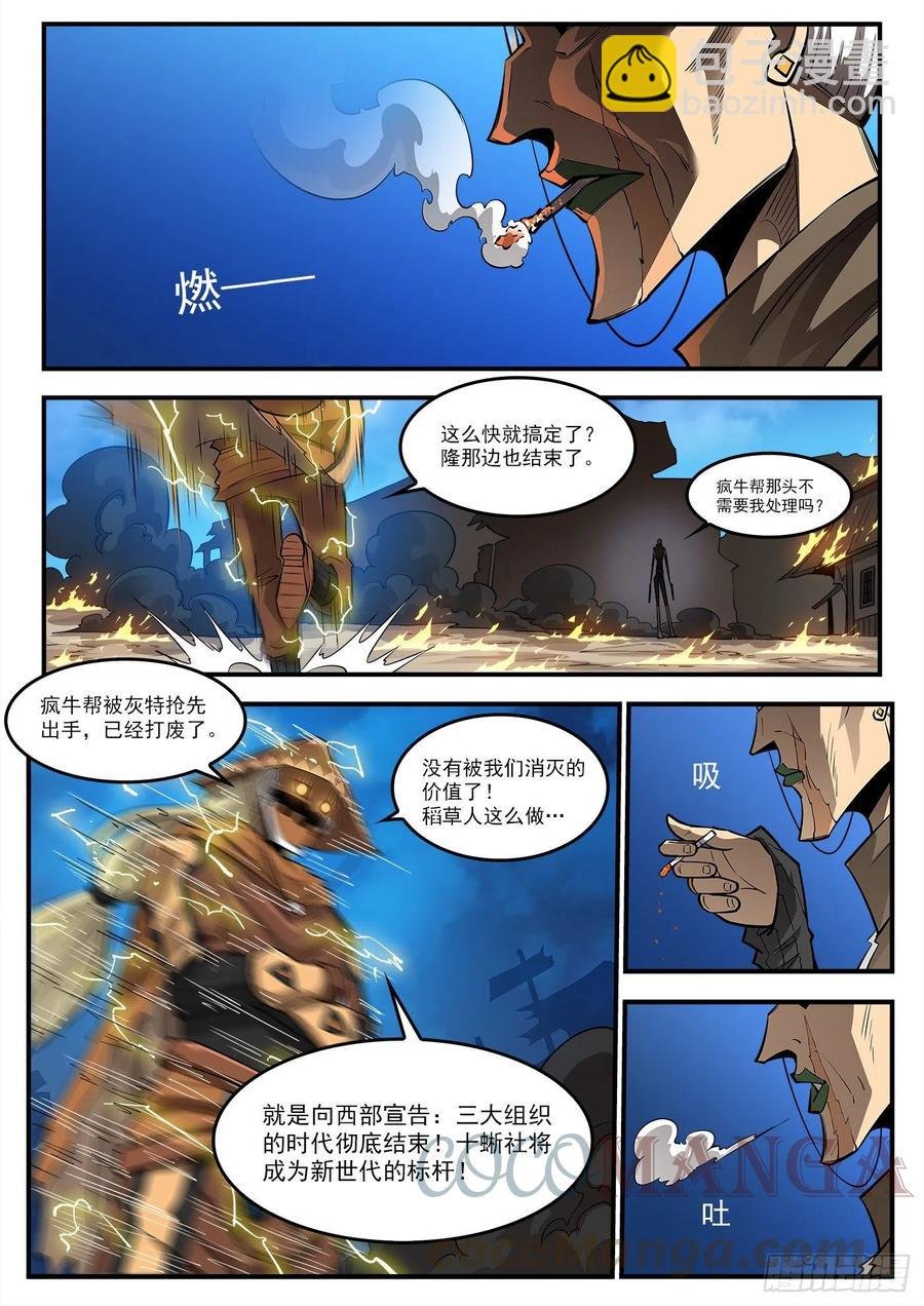 272弹：双枪老太婆