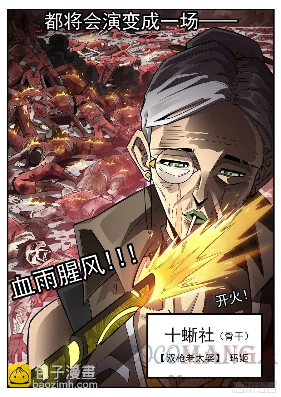272弹：双枪老太婆
